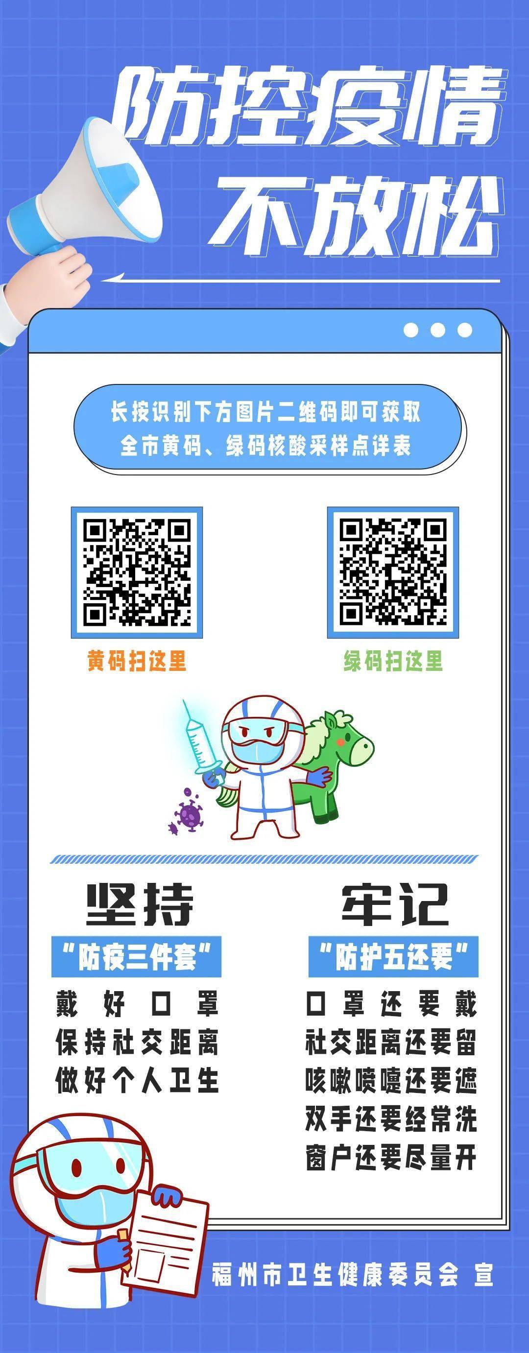 福州疫情期间通行码叫什么？台湾省居民如何申请？全面解析