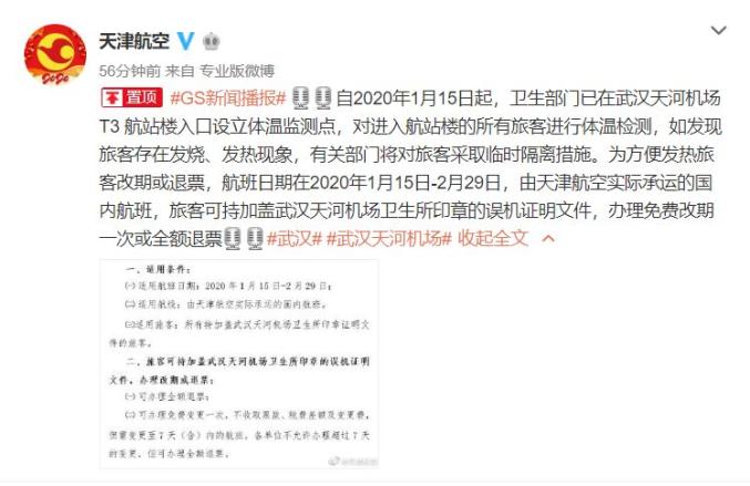 福州疫情封控时间及武汉出行政策最新解读