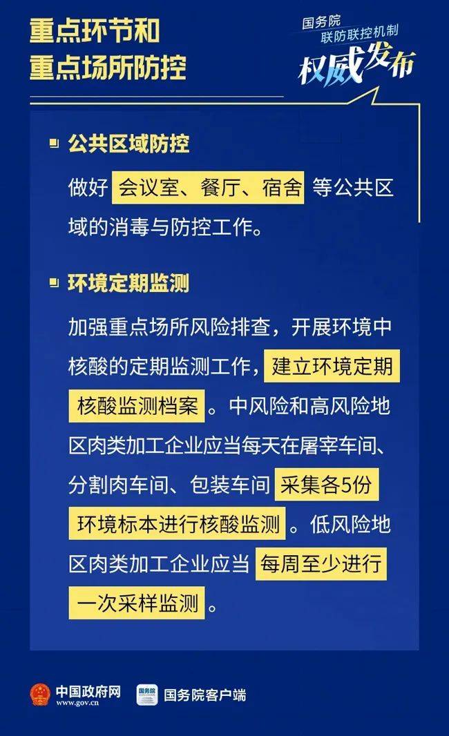 福州疫情封控时间及成都出城政策最新解读