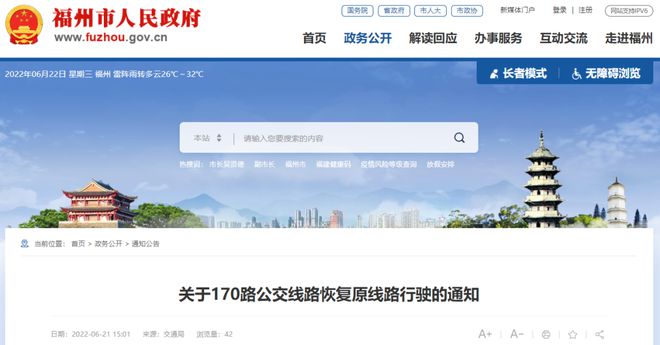 福州疫情封控时间及成都出城政策最新解读
