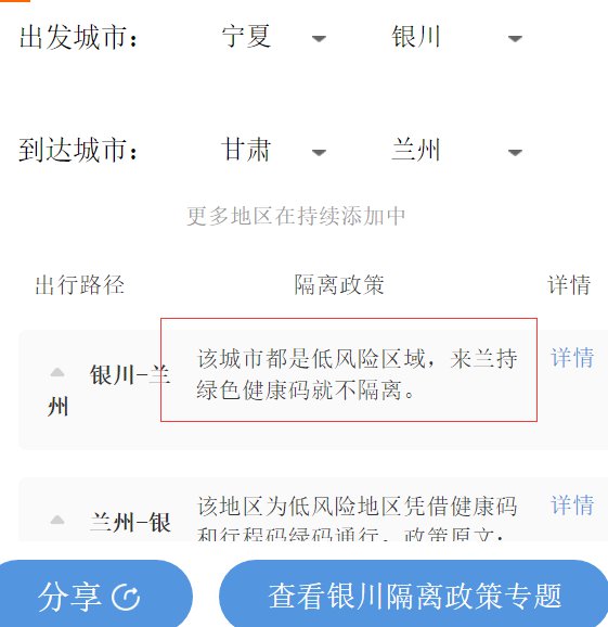 疫情福州封城期间，银川市民能否出城？最新政策解读