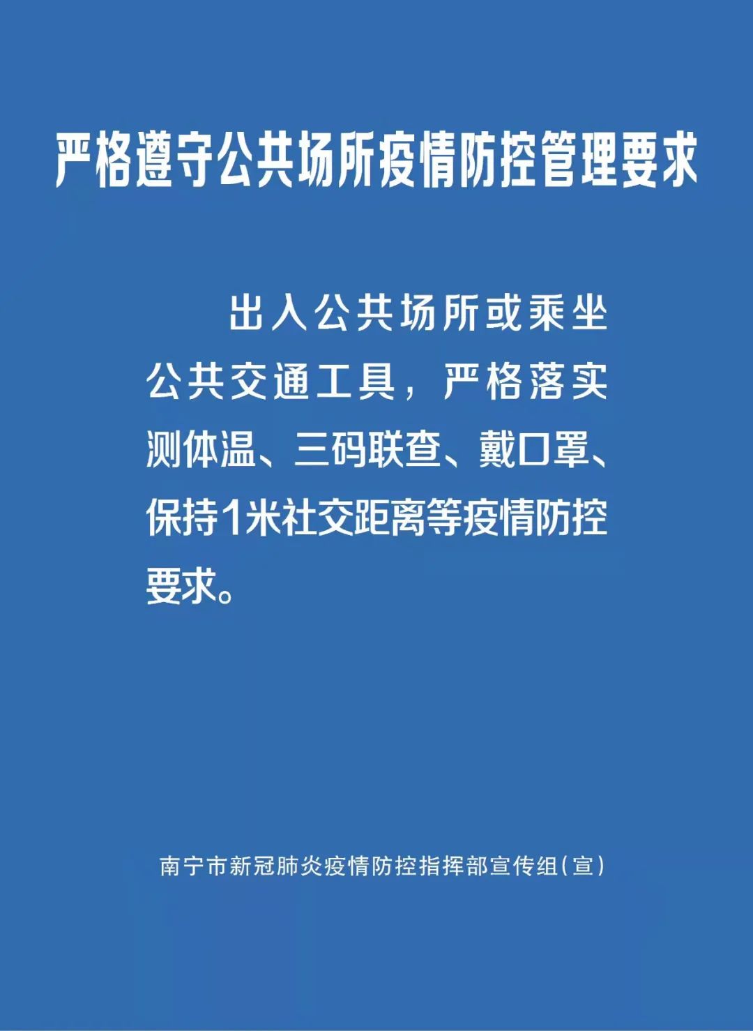 疫情福州封城期间，南宁居民能否正常出城？最新政策解读