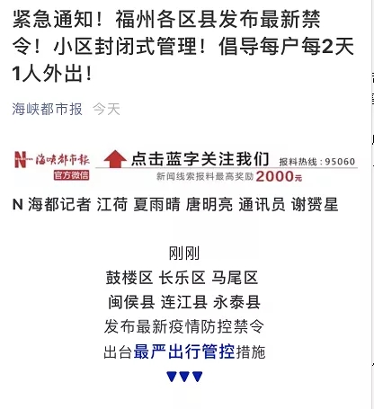 疫情福州封城，兰州能出城吗？最新政策解析