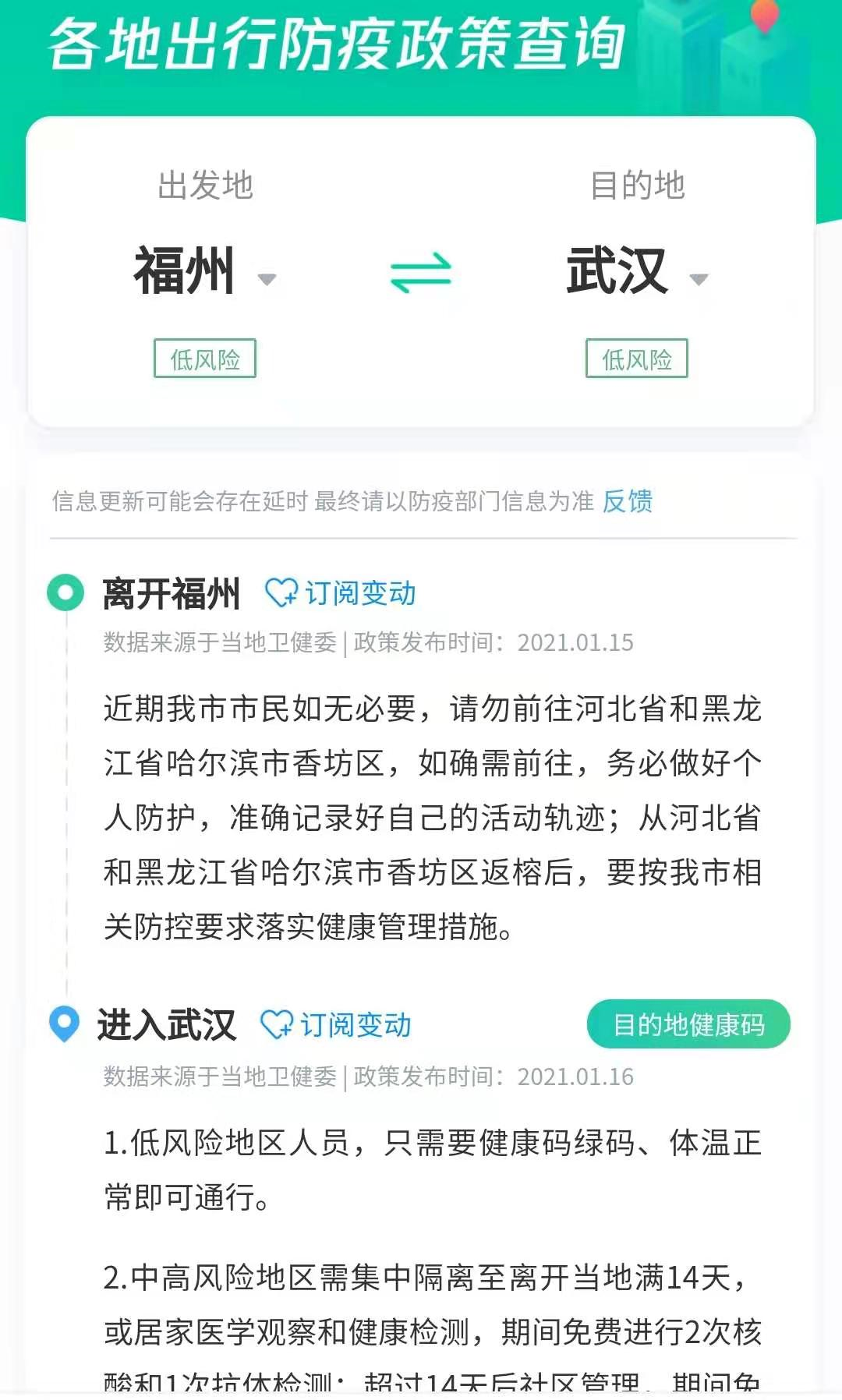疫情福州封城，合肥要隔离吗？最新政策解读与出行指南