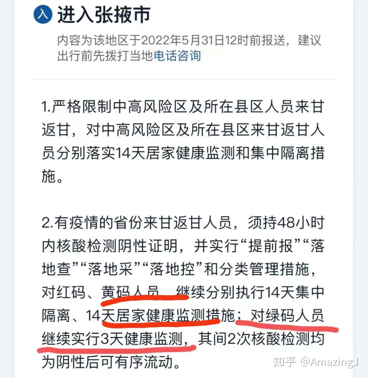 疫情福州封城期间，甘肃省居民能否出城？最新政策解读