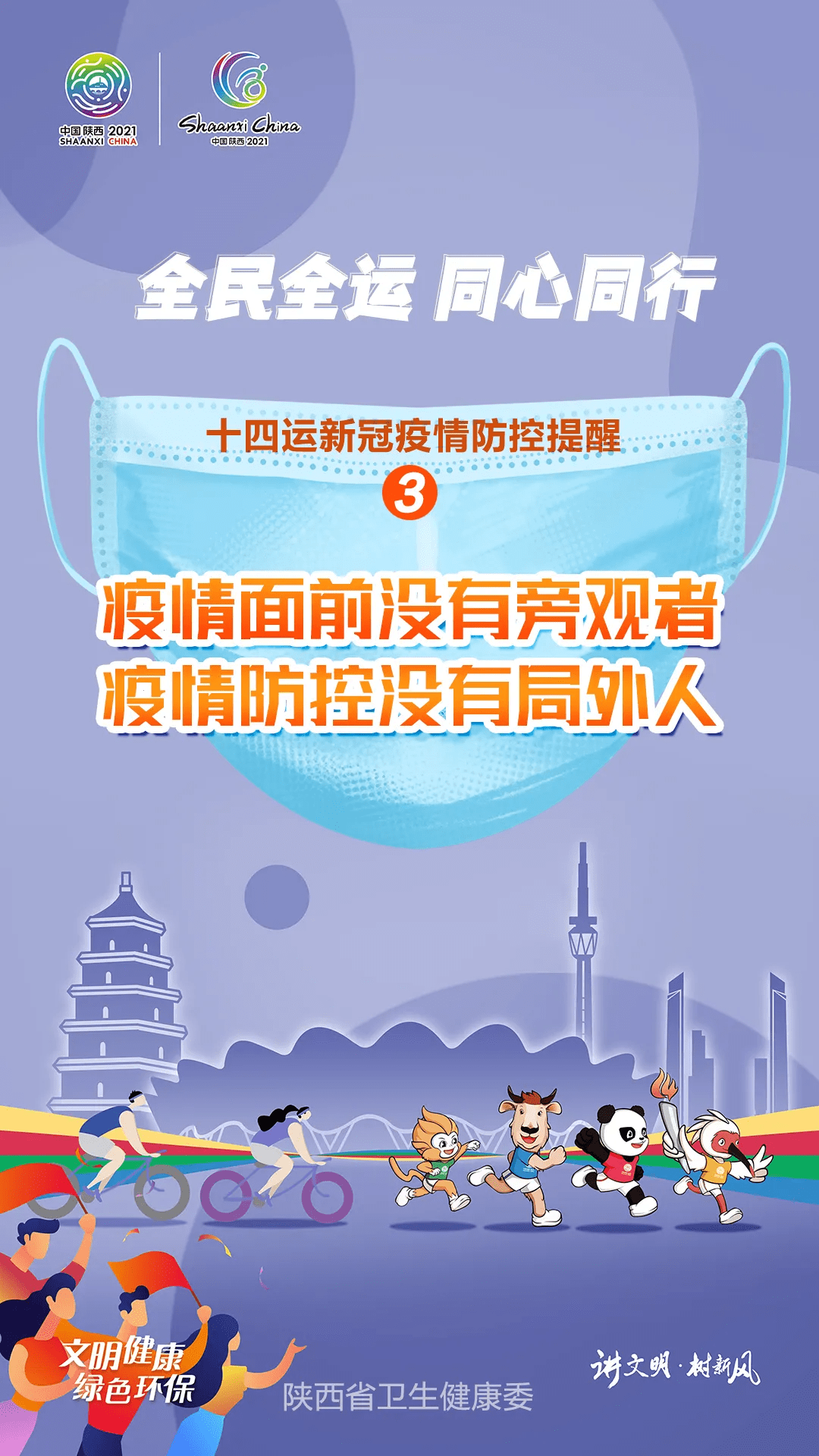 长春疫情防控，科学施策与全民共筑健康防线