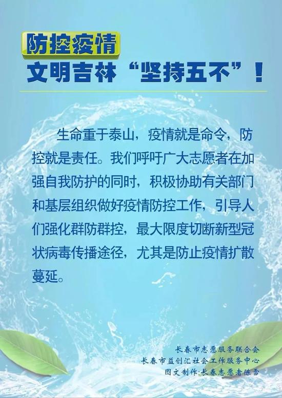 长春疫情防控，科学施策与全民共筑健康防线