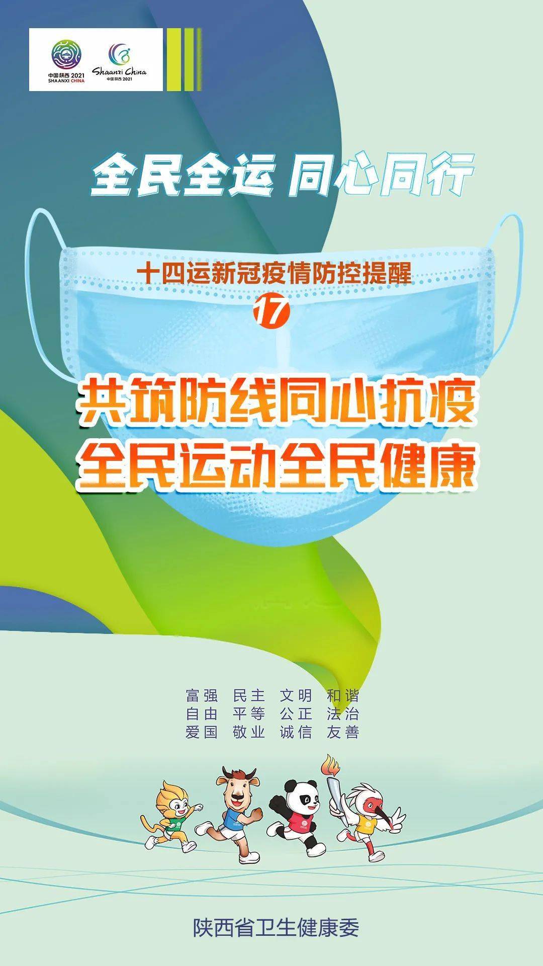 长春疫情防控，科学施策与全民共筑健康防线