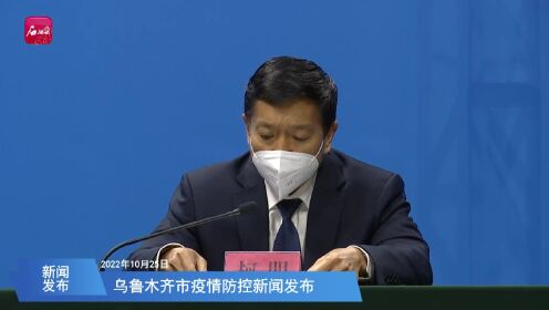 乌鲁木齐疫情防控，科学施策与全民共筑健康防线