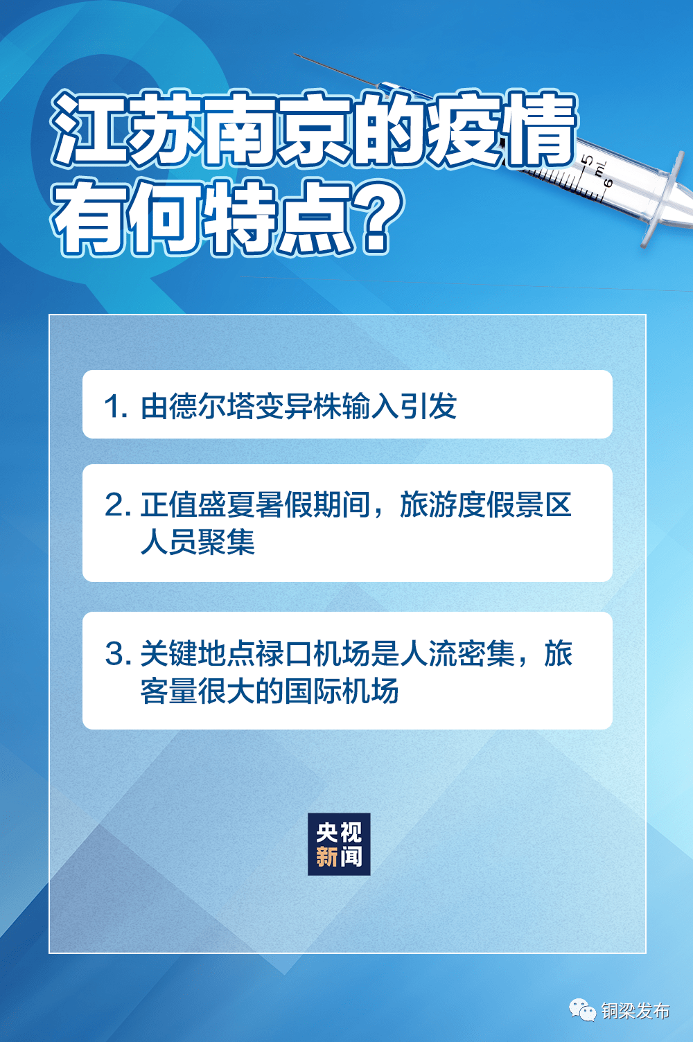 北京疫情下的疫苗选择，目前可接种的几种疫苗详解