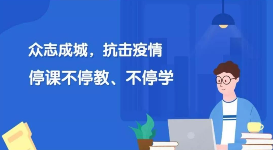 独家北京市小学疫情期间优质讲课视频播放指南，家长必看！