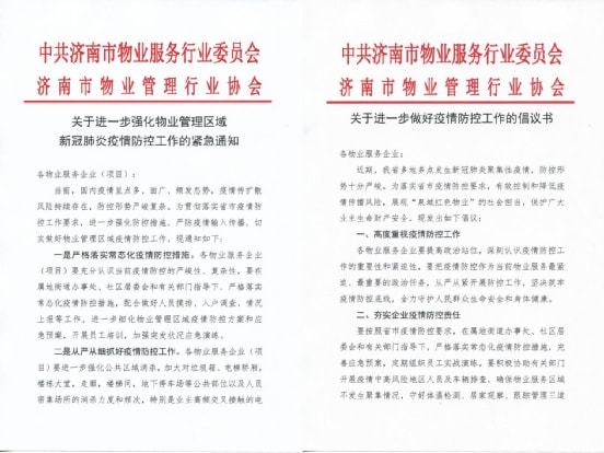 北京封控时间与重庆最新疫情动态，双城抗疫纪实