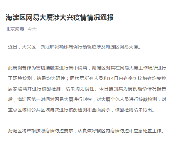 北京疫情封控时间回顾与太原最新防控消息解析