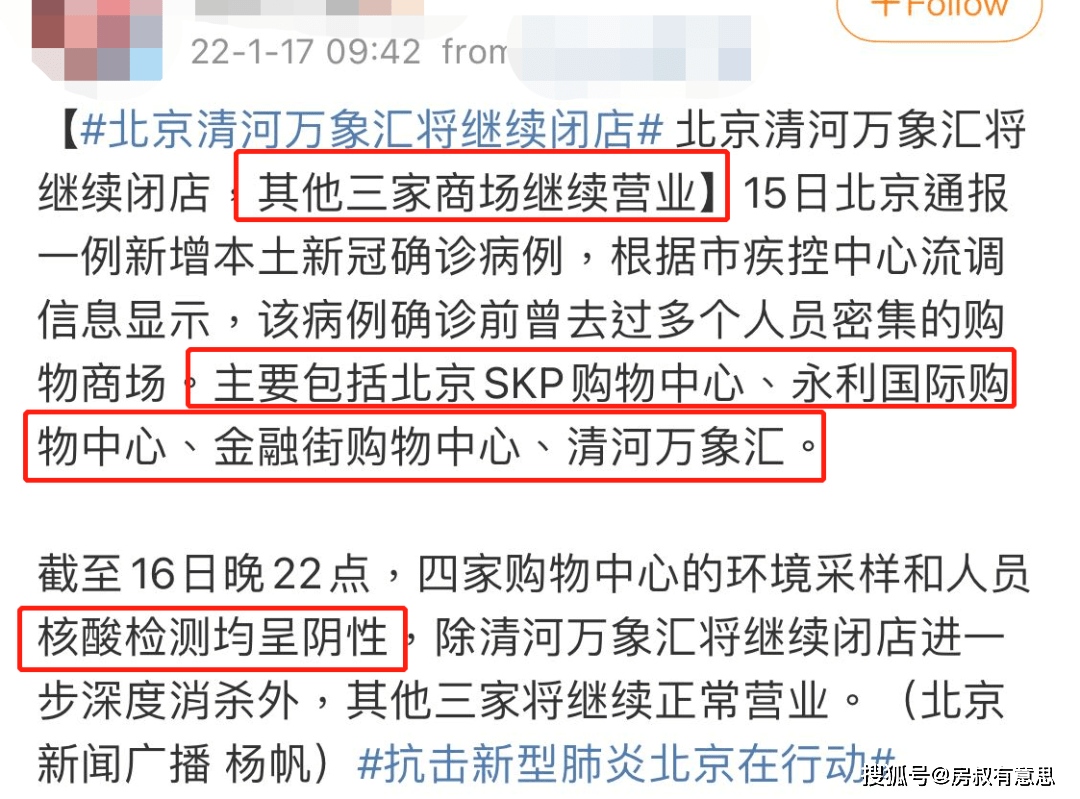 北京疫情封控时间回顾，台北疫情现状如何？