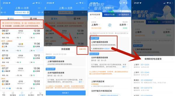 北京郑州疫情最新政策对比，出行、隔离与核酸检测全指南