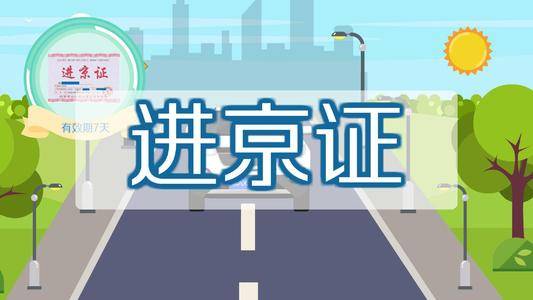 疫情北京西宁最新消息，两地防控措施升级与出行指南