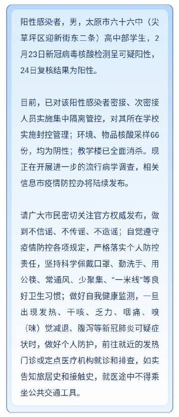 北京太原疫情最新动态，防控措施升级与市民应对指南