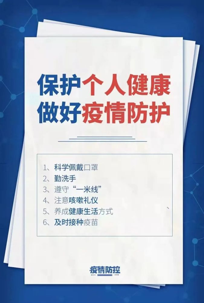北京疫情反弹与青海省最新防控措施，双城记下的中国抗疫新动态