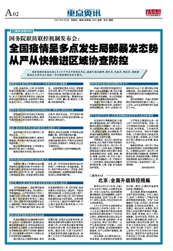 北京疫情趋稳，青海省最新防控措施全面升级