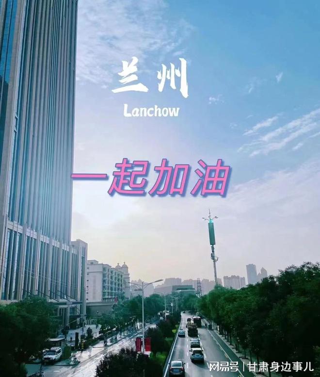 北京疫情反弹与兰州最新防控措施，双城防疫动态解析