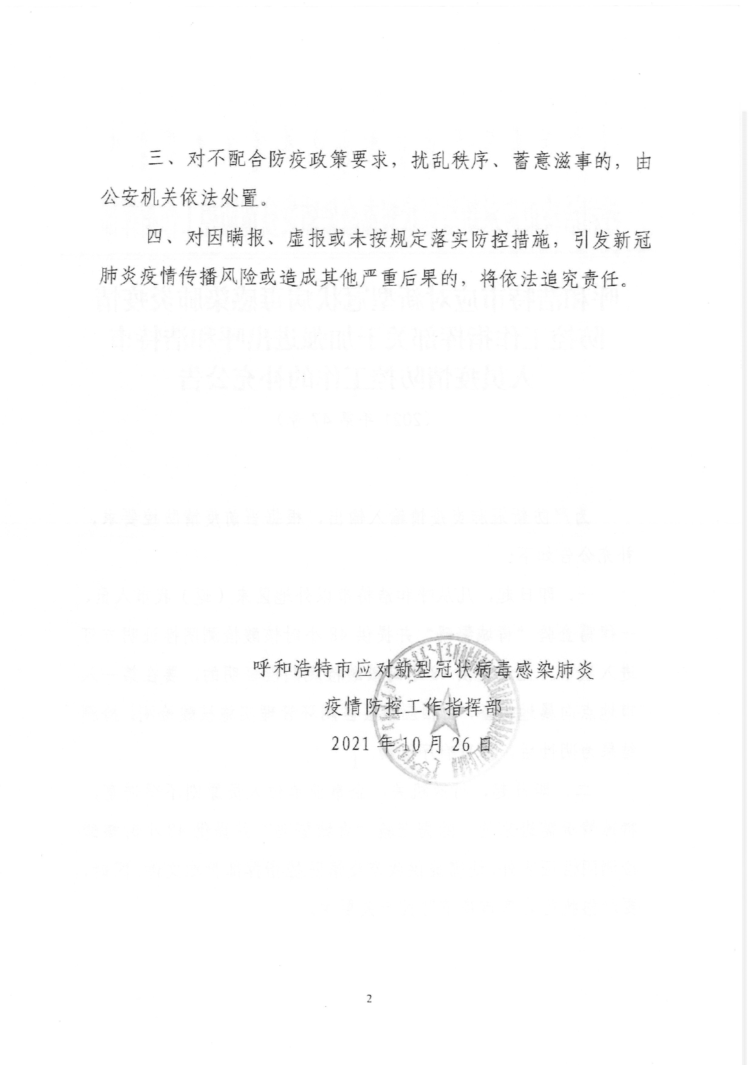 四川成都疫情最新消息，今日新增病例、防控措施及市民指南（持续更新）