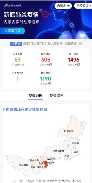 北京与呼和浩特疫情最新动态，防控措施与市民应对指南