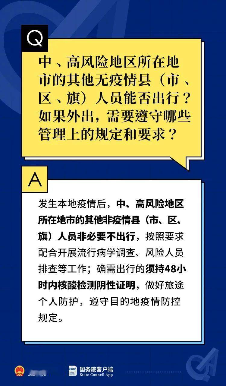 北京与呼和浩特疫情最新动态，防控措施与市民应对指南
