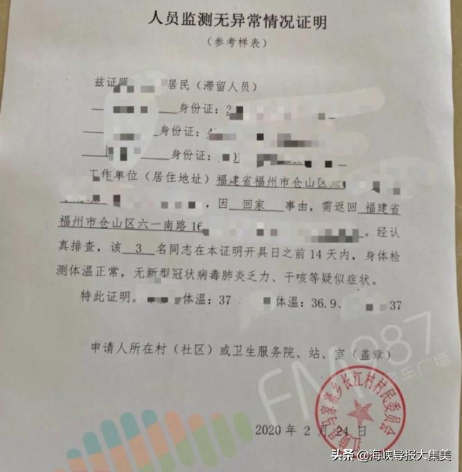 疫情最新政策，北京到福州需要隔离吗？权威解答来了！
