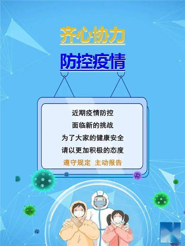河北省疫情最新报告，防控措施与未来展望