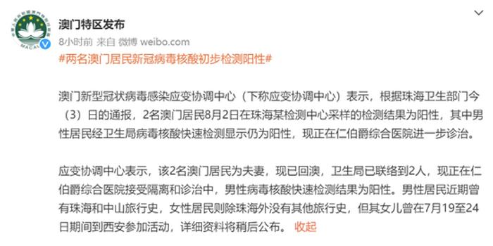 2023年最新，澳门入境广东疫情防控规定全解析（附核酸检测要求）