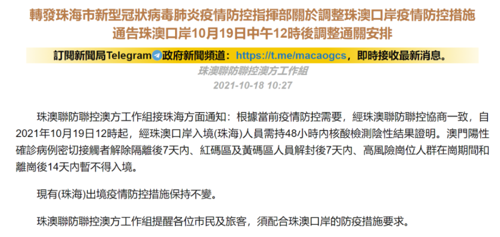 2023年最新，澳门入境广东疫情防控规定全解析（附核酸检测要求）