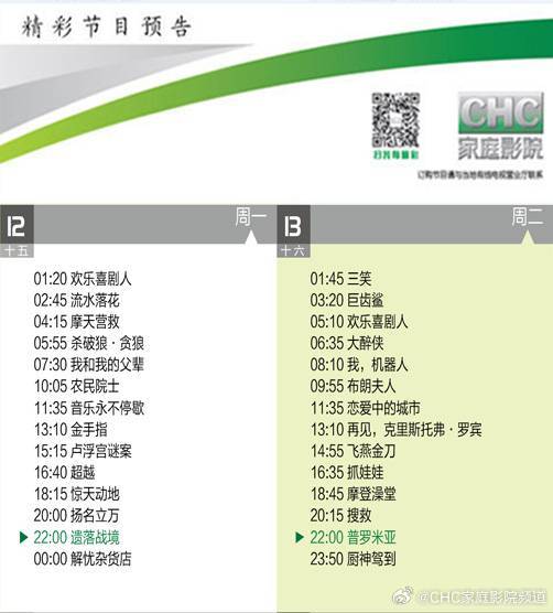 重庆卫视疫情期间特别直播时间表，最新调整与便民指南