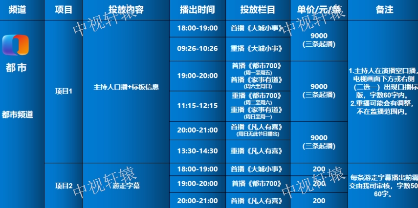 重庆卫视疫情期间特别直播时间表，最新调整与便民指南