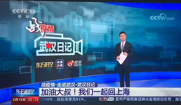 疫情下的媒体担当，重庆卫视直播与沈阳新闻报道的深度解析