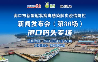 疫情下的信息桥梁，重庆卫视直播与海口新闻如何连接民众？