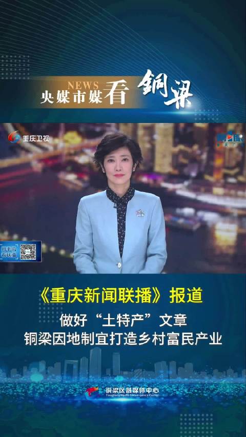 重庆卫视直播与成都新闻，疫情下的信息桥梁与城市韧性