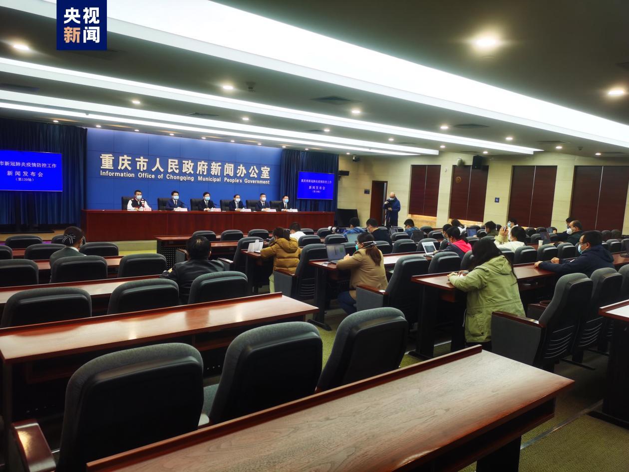 重庆疫情回顾，单日病例最高峰达到多少例？