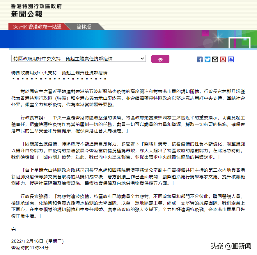 香港特别行政区最新疫情动态，防控措施与市民应对指南