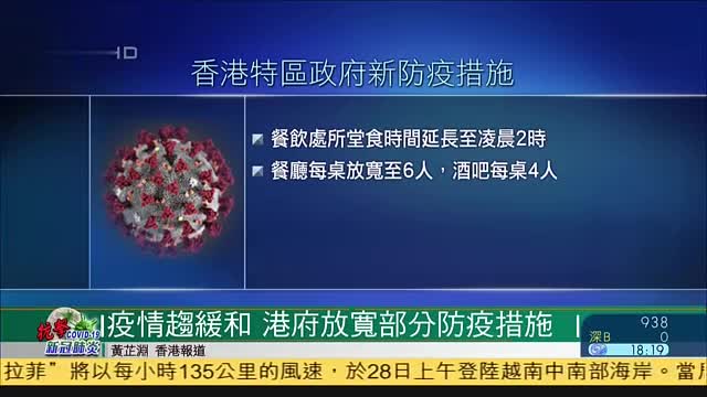 香港特别行政区最新疫情动态，防控措施与市民应对指南