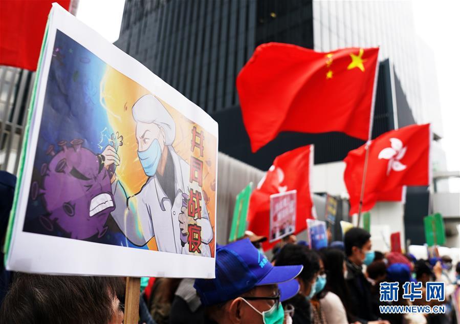 疫情下的香港特别行政区，挑战与应对
