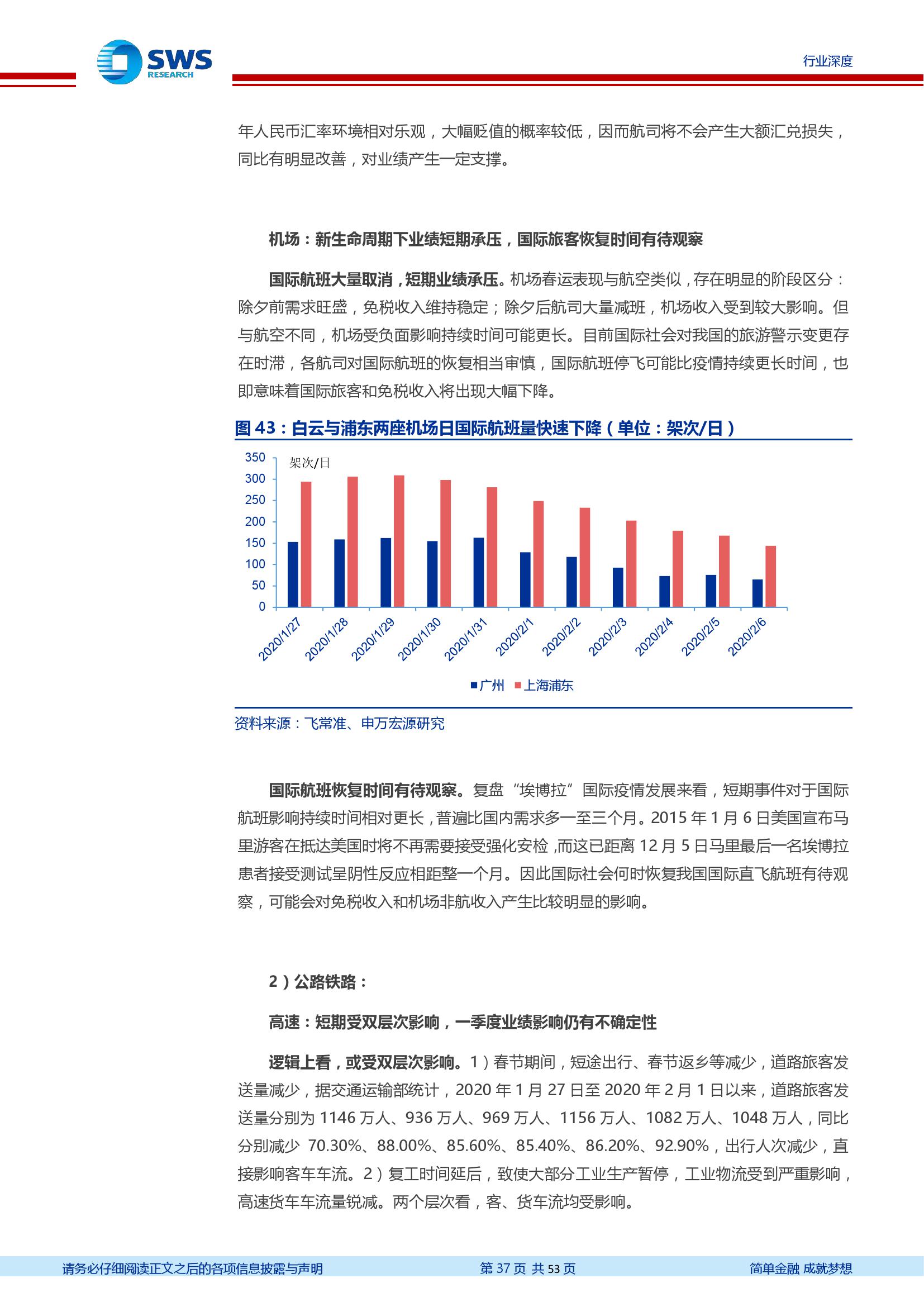 疫情下的香港留学，挑战、机遇与未来展望