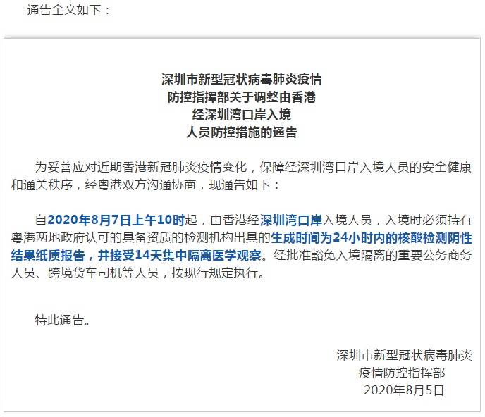 西藏自治区发布最新疫情通告，香港游客入境政策调整与防控措施详解