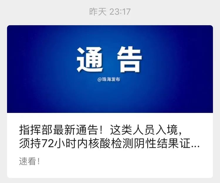西藏自治区发布最新疫情通告，香港游客入境政策调整与防控措施详解