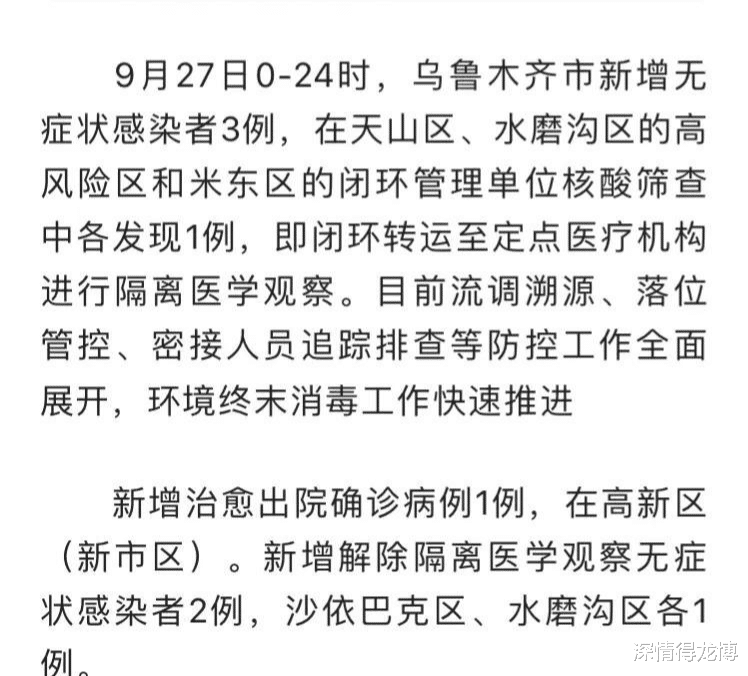 乌鲁木齐疫情最新动态，防控措施升级与市民生活指南