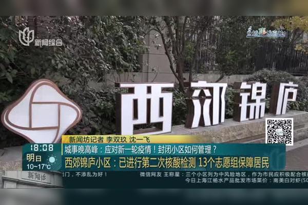太原长风小区疫情封闭管理实录，居民生活与社区应对