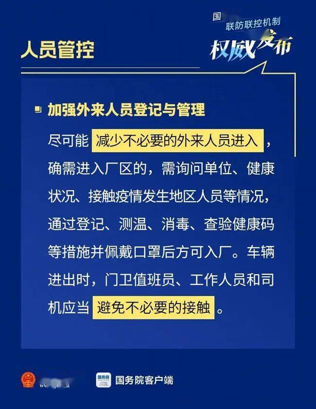 内蒙古自治区最新疫情动态，防控措施升级与最新通知解读