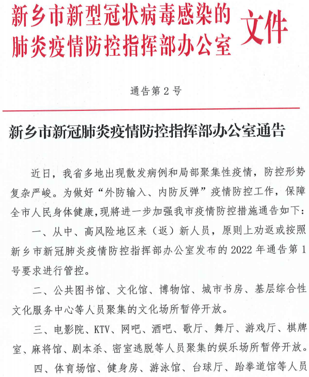 内蒙古自治区发布最新疫情通告，防控措施全面升级，市民需注意这些要点