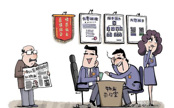 疫情下南京物业费缴纳新规，重庆居民可以异地缴纳吗？