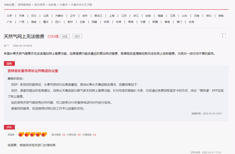 疫情下南京物业费缴纳问题解析，上海居民能否代缴？