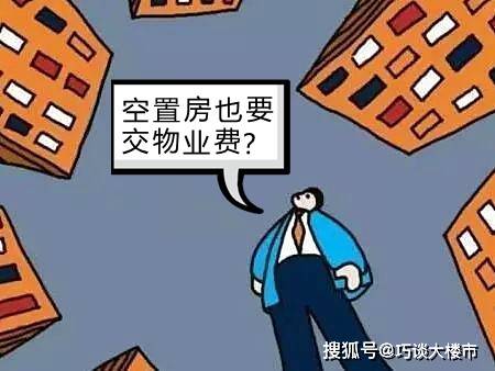 疫情下南京物业费调整新规，南宁业主可以跨省缴纳吗？